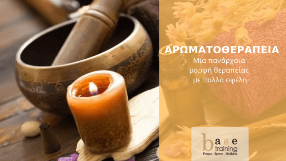 Αρωματοθεραπεία: Μια πανάρχαια μορφή θεραπείας με πολλά οφέλη