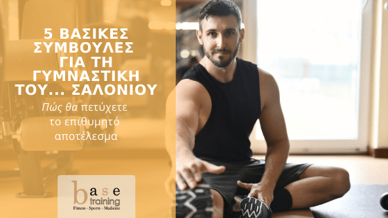 5 βασικές συμβουλές για τη γυμναστική του... σαλονιού – Πώς θα πετύχετε το επιθυμητό αποτέλεσμα