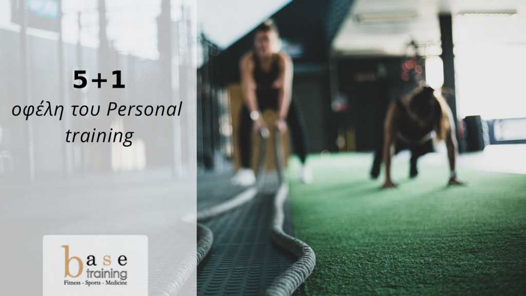 5+1 Benefits of Personal training