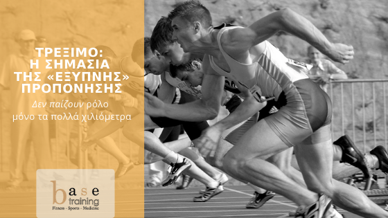 Τρέξιμο: Η σημασία της «έξυπνης» προπόνησης – Δεν παίζουν ρόλο μόνο τα πολλά χιλιόμετρα